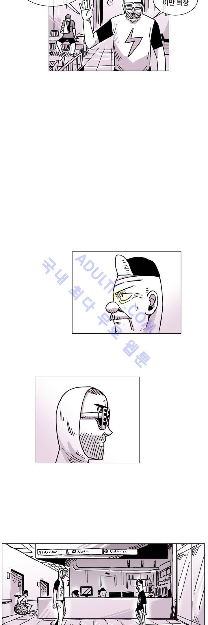 자전거 도둑 52화 10