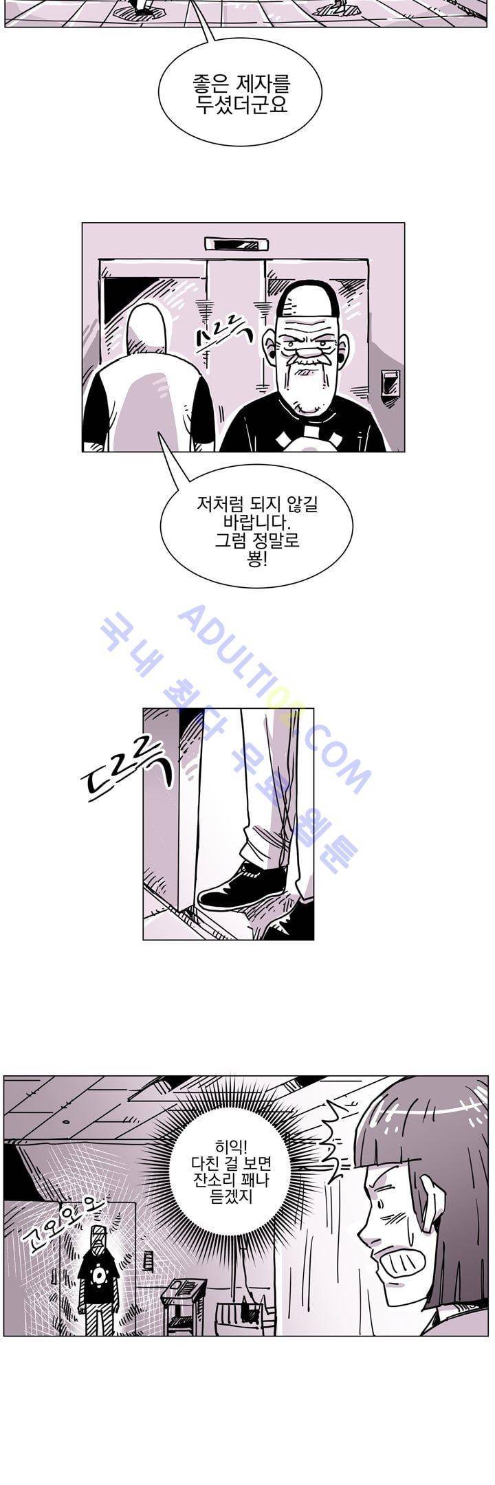 자전거 도둑 52화 11