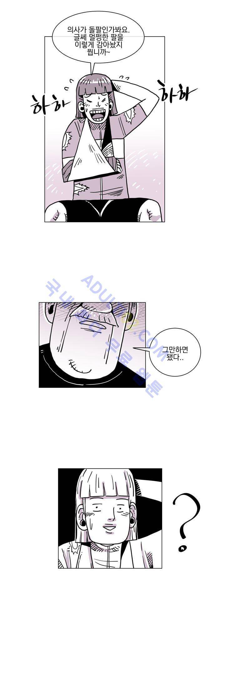 자전거 도둑 52화 12