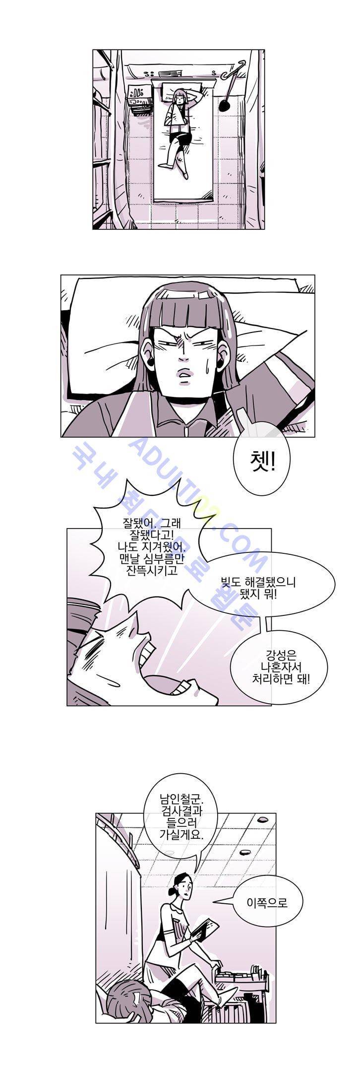 자전거 도둑 52화 15