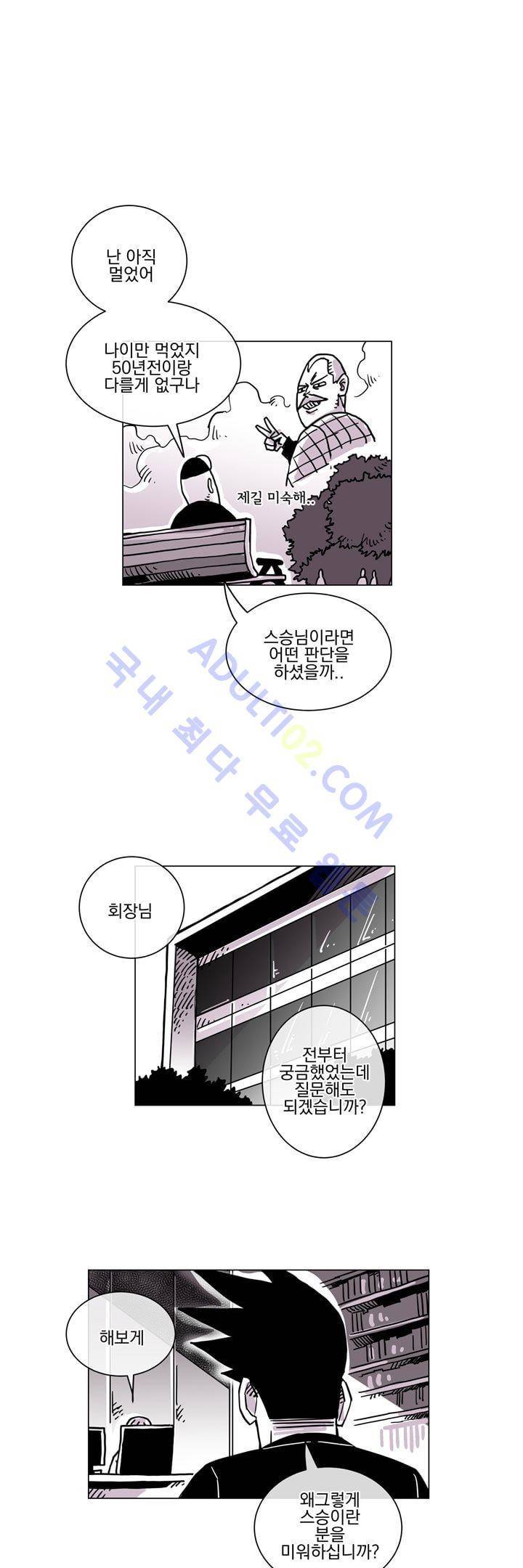 자전거 도둑 52화 16