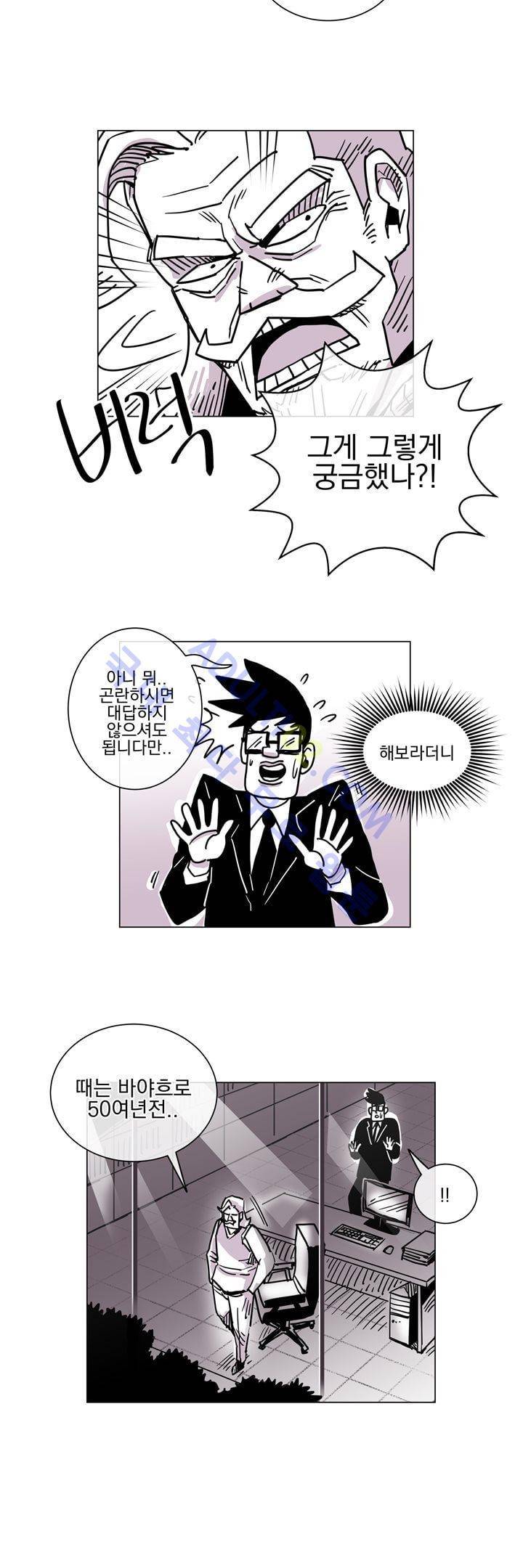 자전거 도둑 52화 17