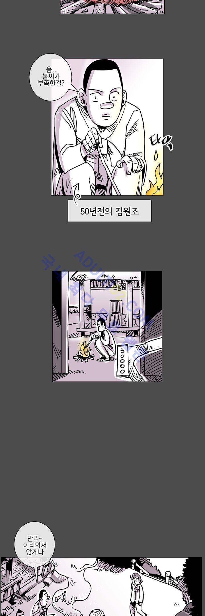 자전거 도둑 52화 19