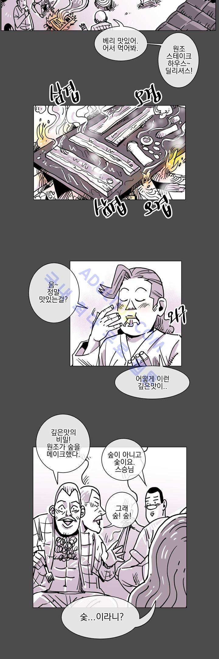 자전거 도둑 52화 20