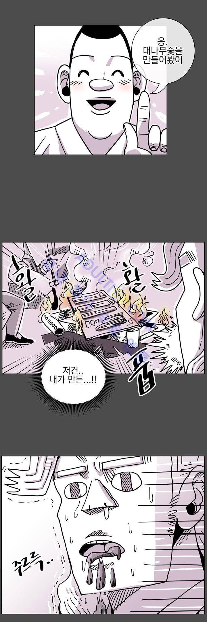 자전거 도둑 52화 21