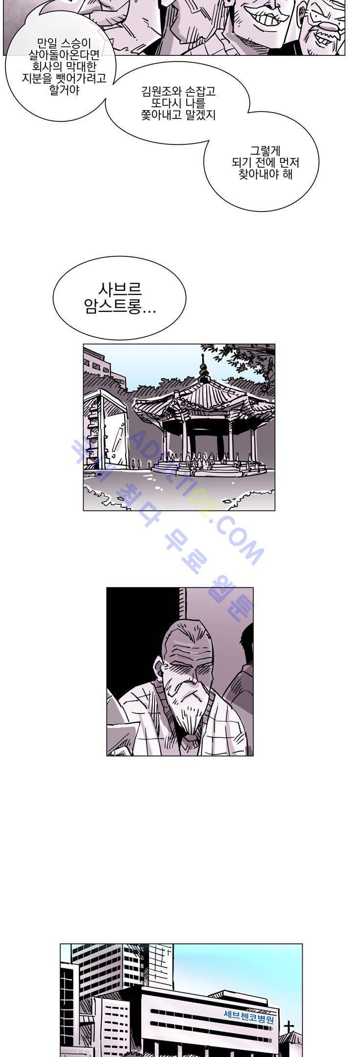 자전거 도둑 52화 23