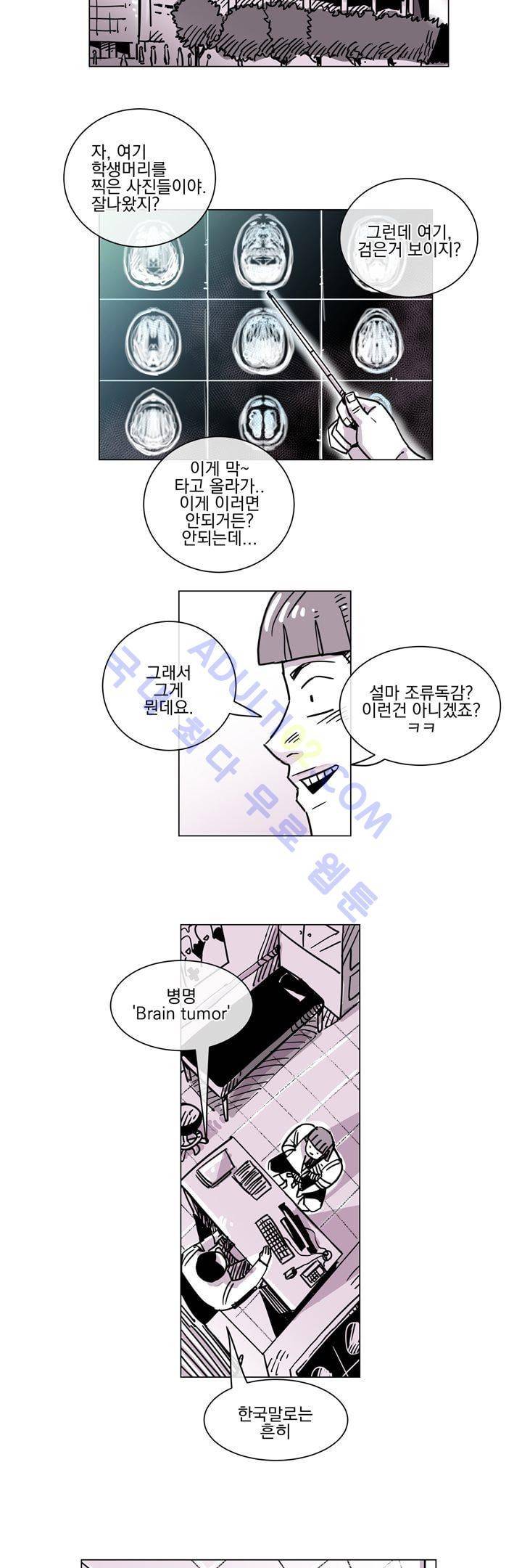 자전거 도둑 52화 24