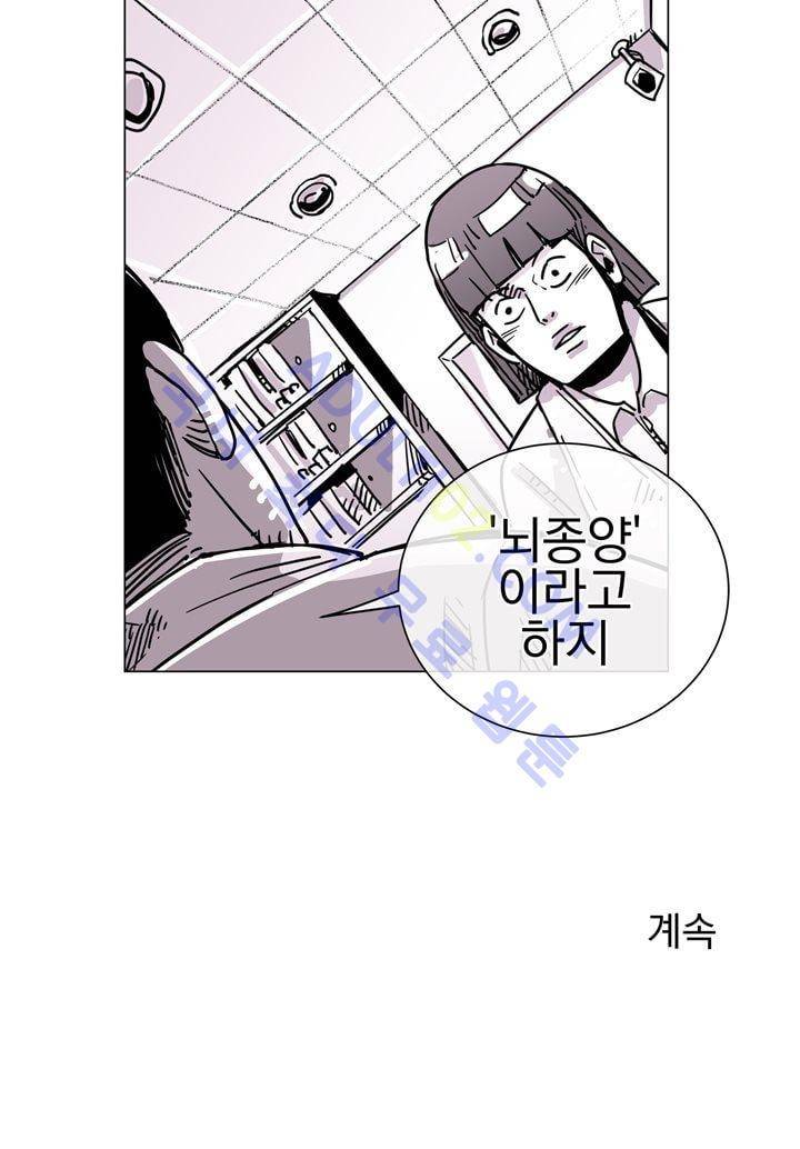 자전거 도둑 52화 25