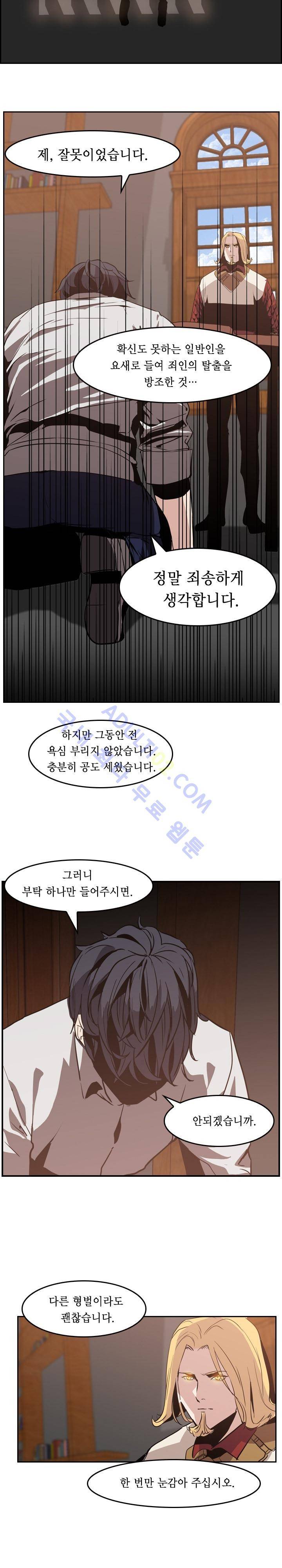 페인킬러 8화 3