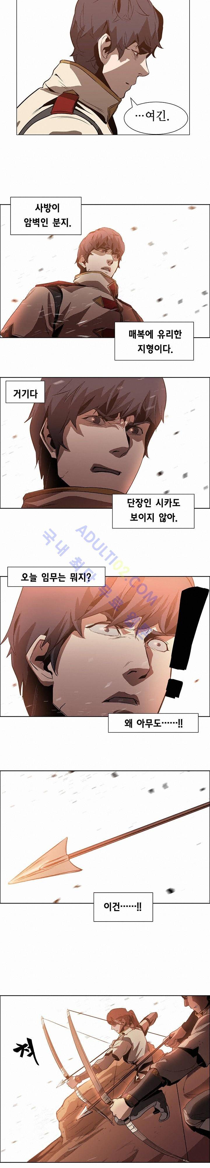 페인킬러 18화 2