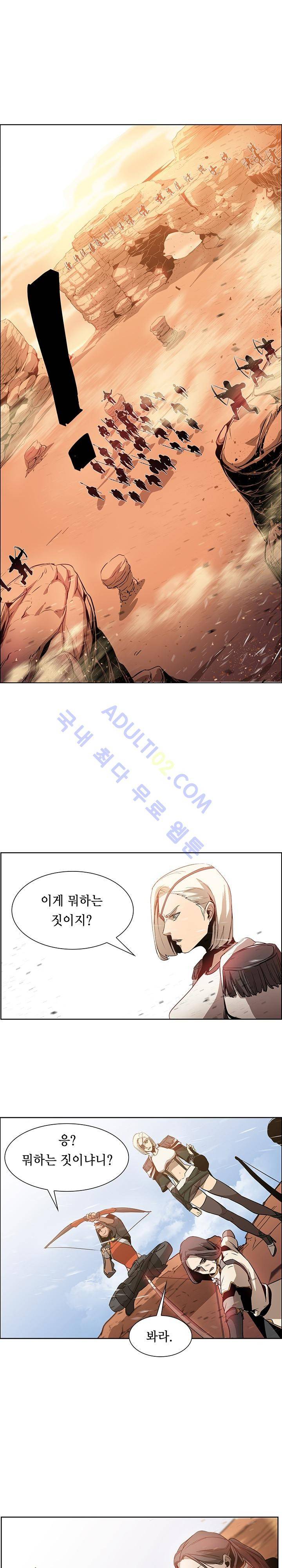 페인킬러 18화 3