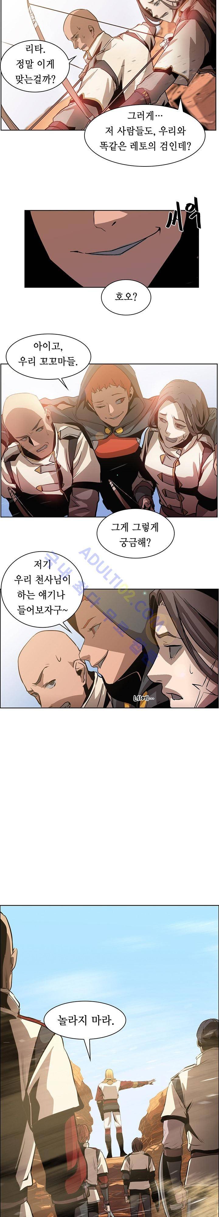 페인킬러 18화 4