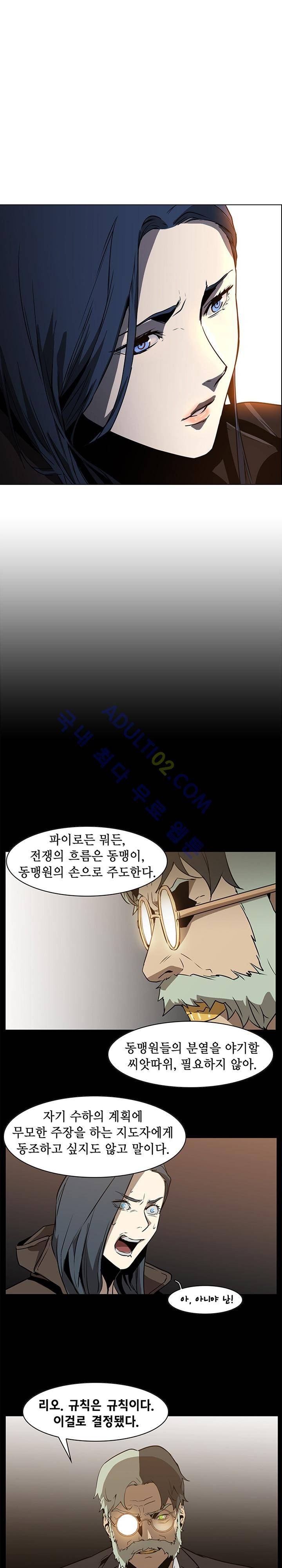 페인킬러 28화 5