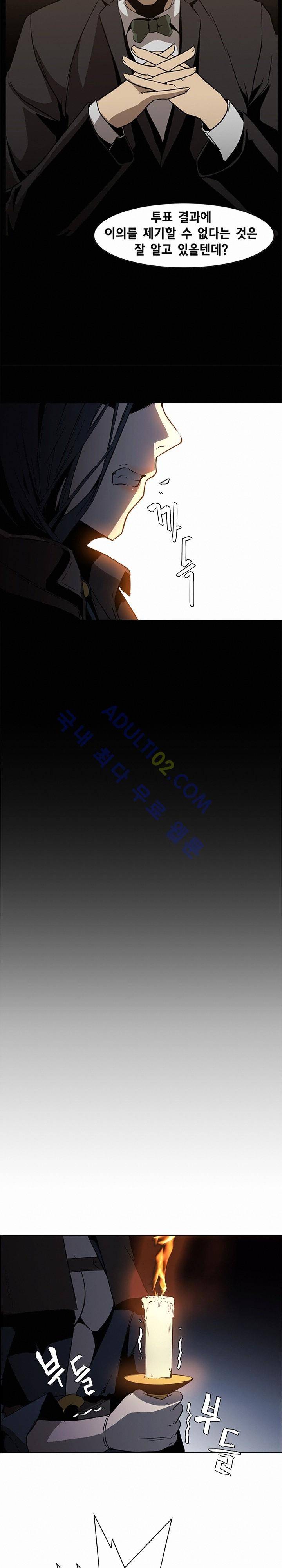페인킬러 28화 6