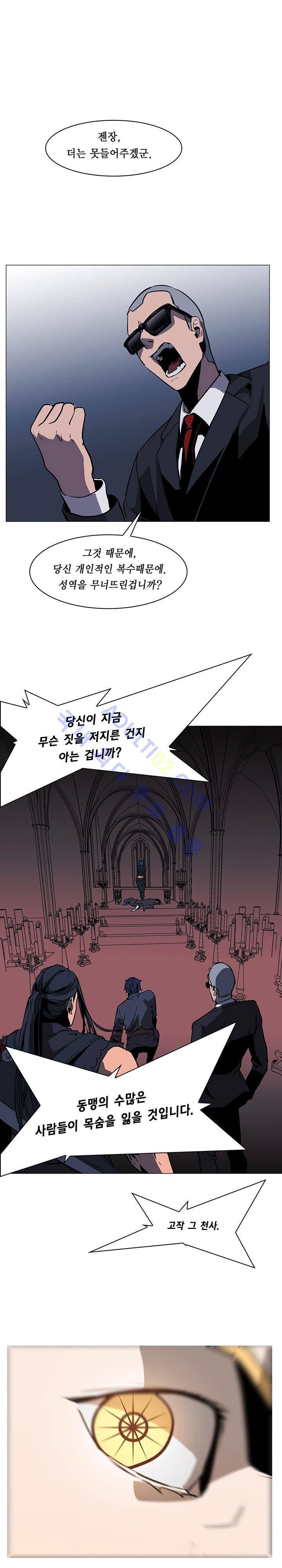 페인킬러 38화 1