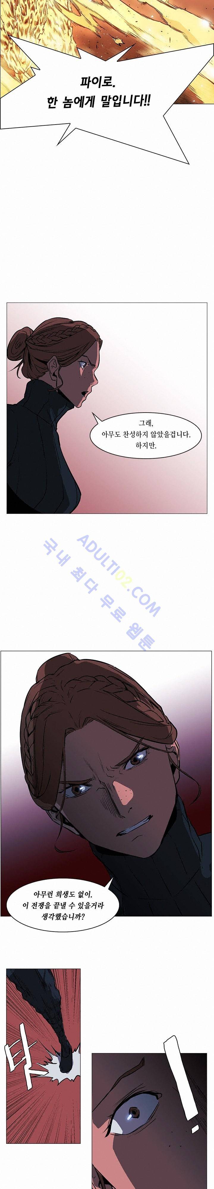 페인킬러 38화 3