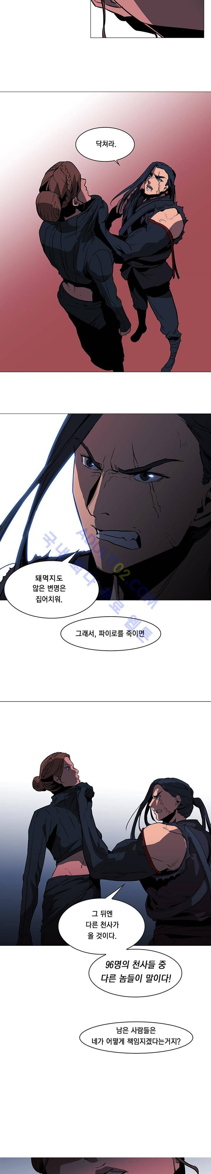 페인킬러 38화 4