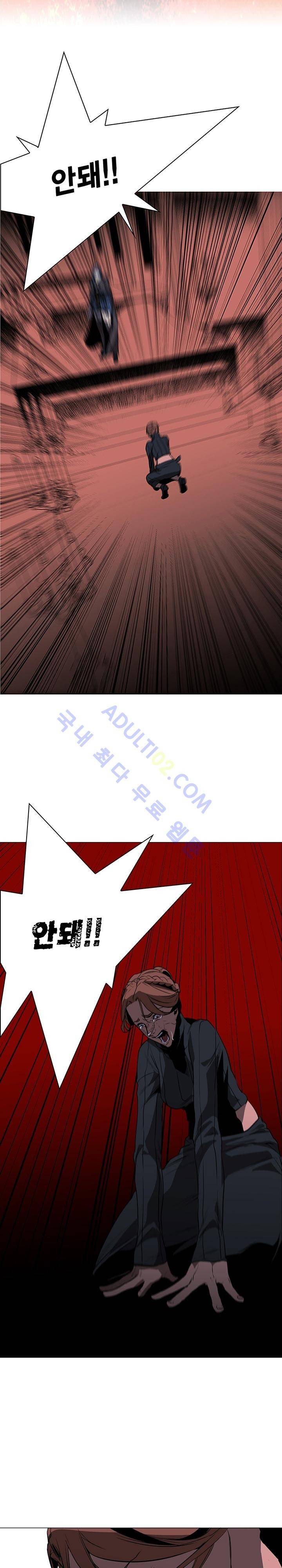 페인킬러 48화 3