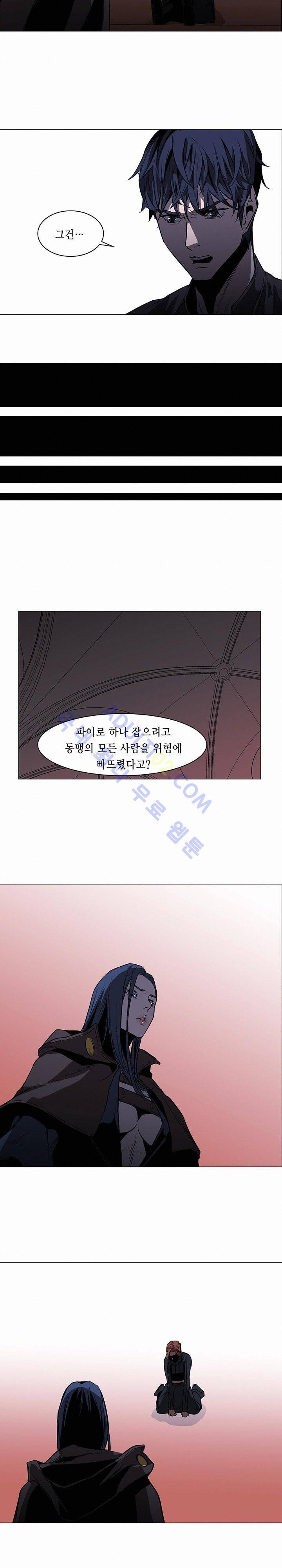 페인킬러 48화 5