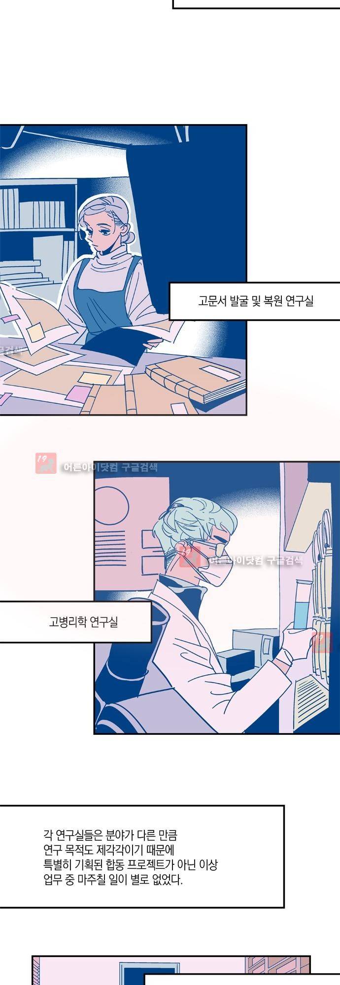 임술년 화요일 10화 2