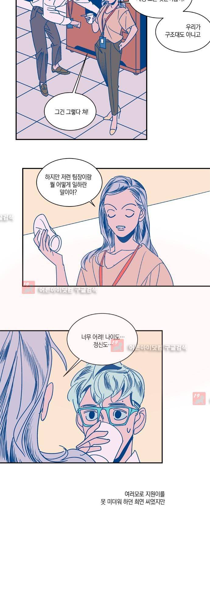 임술년 화요일 10화 4