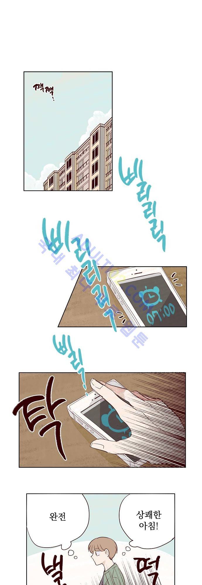수수,한 3화 1