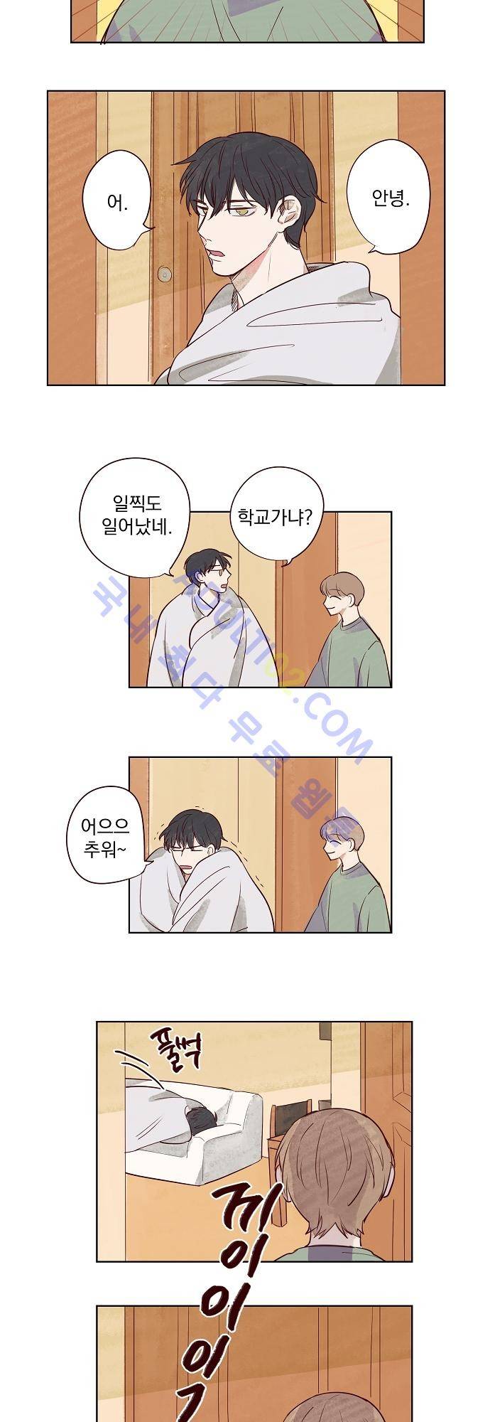 수수,한 3화 3