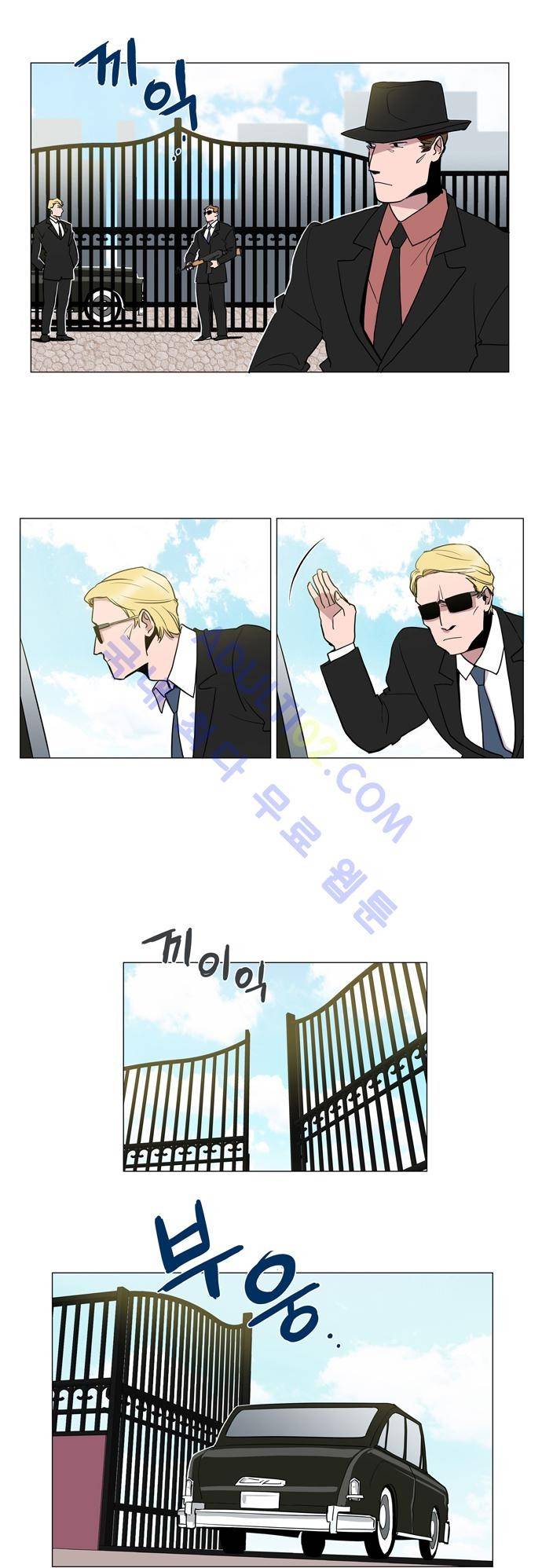 보스 (BOSS) Chapter 01. 3화 4