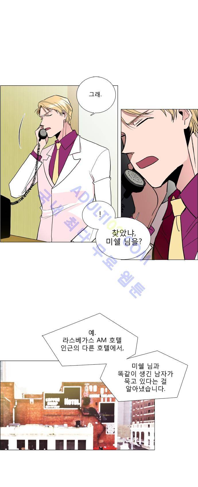 보스 (BOSS) Chapter 01. 12화 3