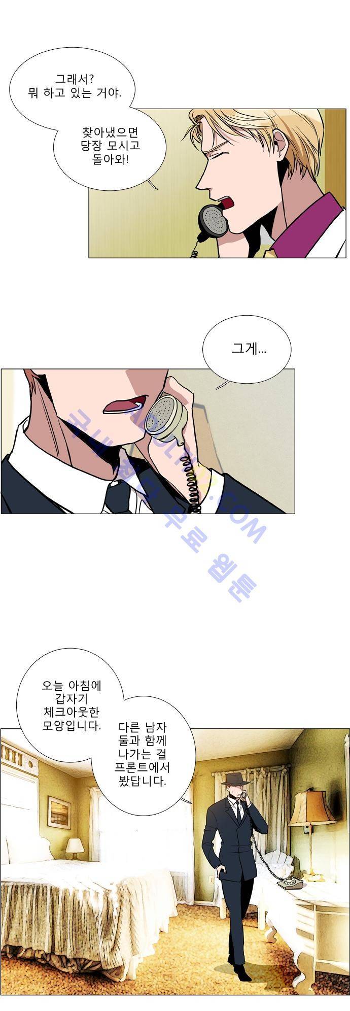 보스 (BOSS) Chapter 01. 12화 4