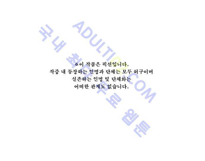 보스 (BOSS) Chapter 02. 1화 1