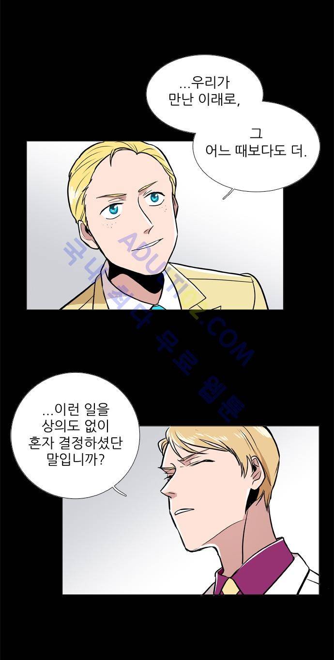보스 (BOSS) Chapter 02. 1화 4