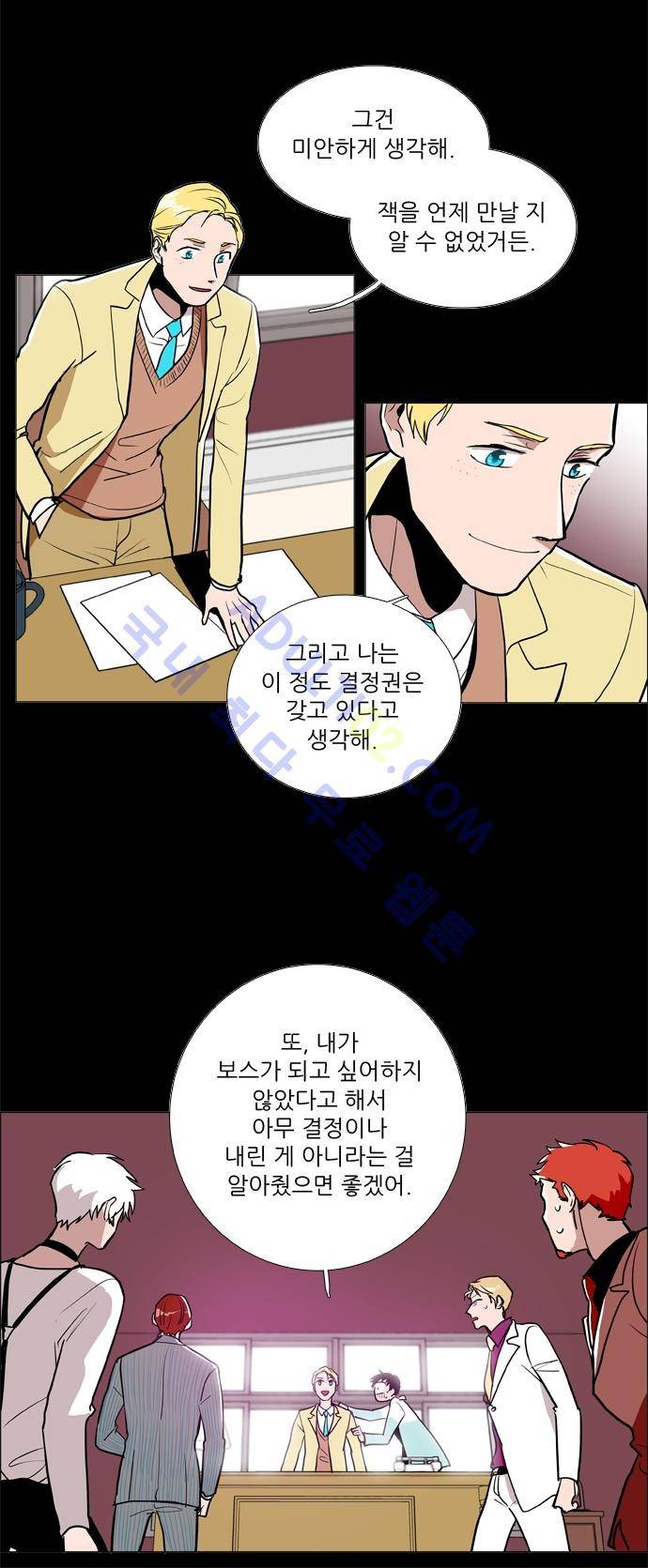 보스 (BOSS) Chapter 02. 1화 5