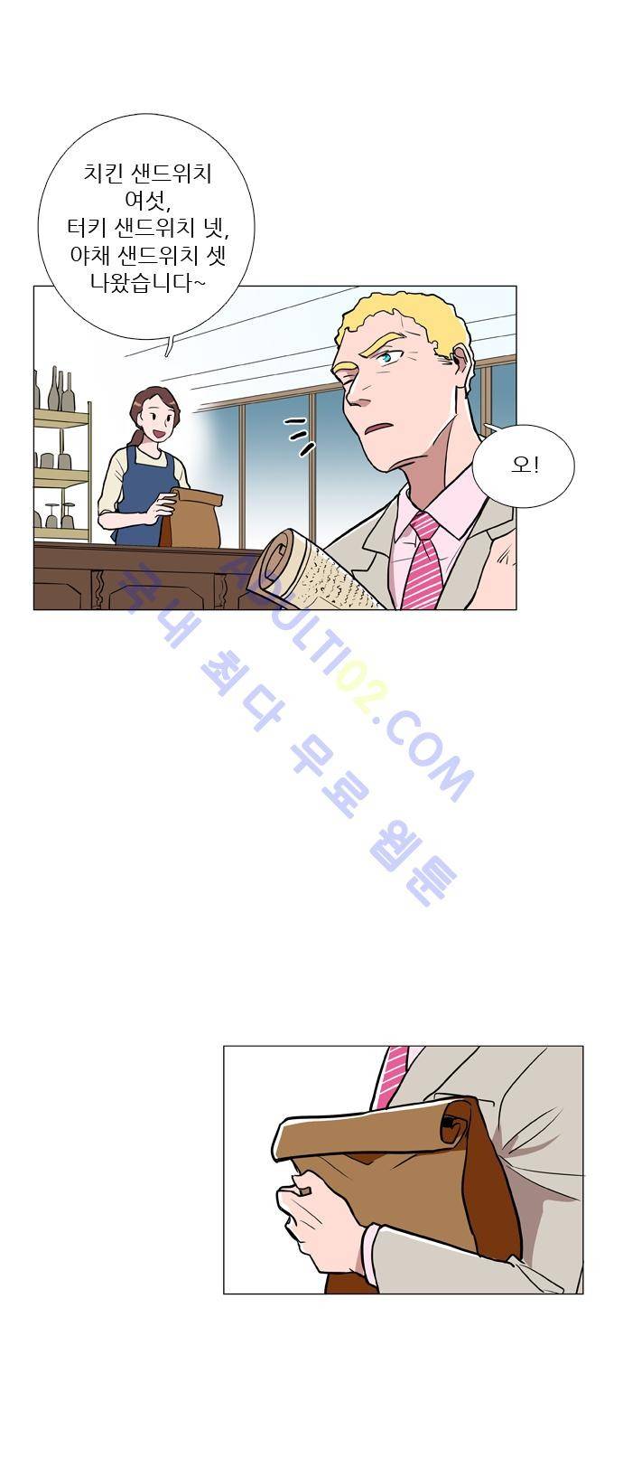 보스 (BOSS) Chapter 02. 1화 10