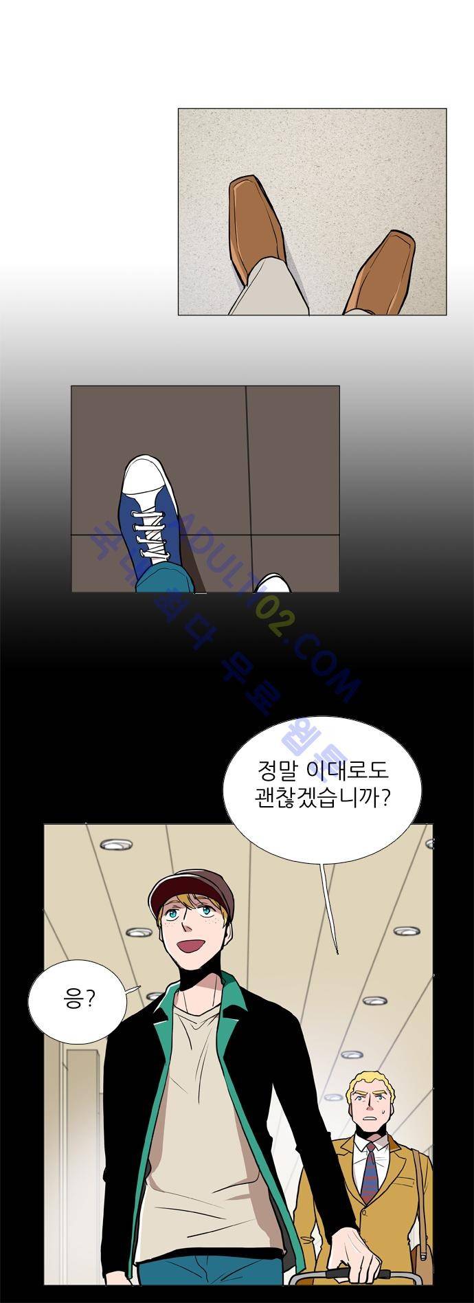 보스 (BOSS) Chapter 02. 1화 12