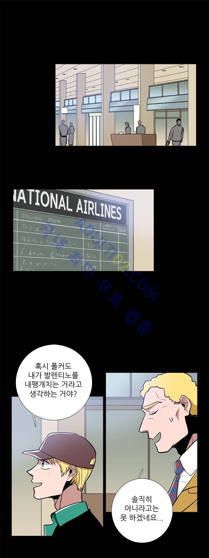 보스 (BOSS) Chapter 02. 1화 13