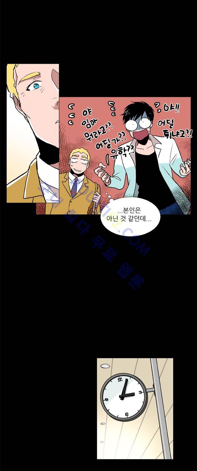 보스 (BOSS) Chapter 02. 1화 17