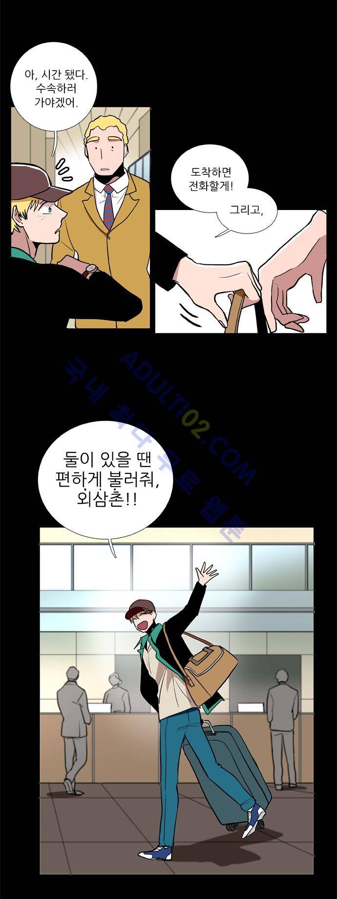 보스 (BOSS) Chapter 02. 1화 18