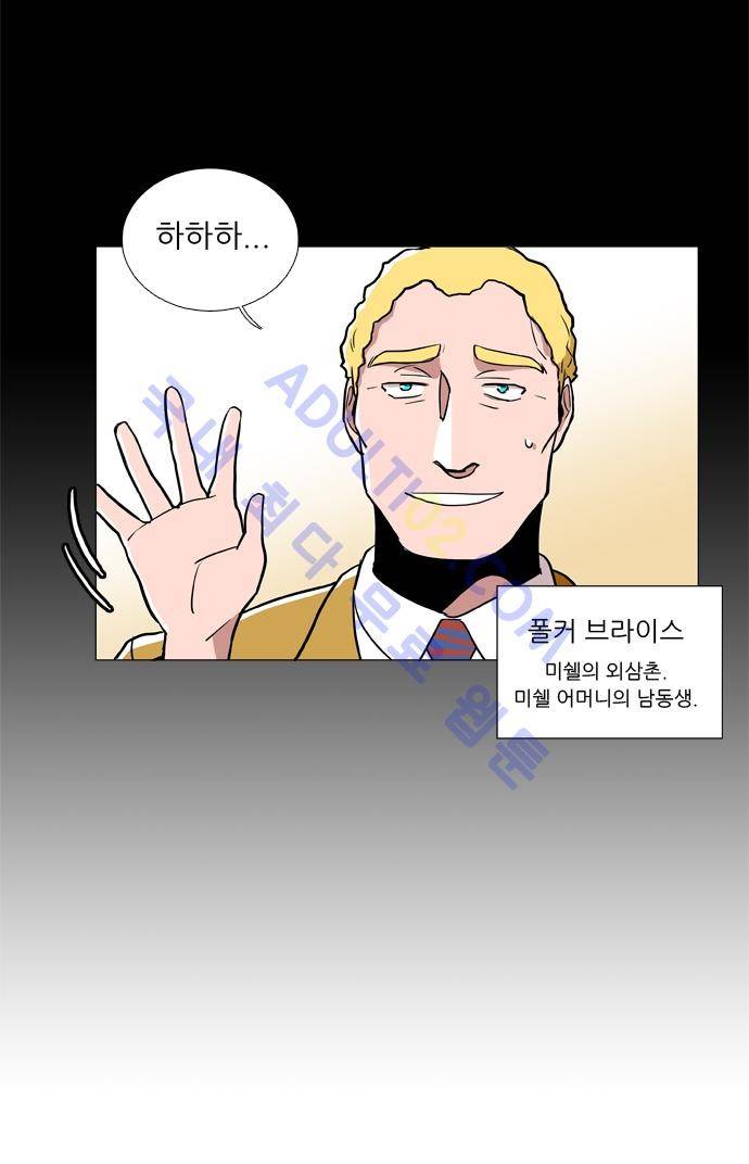 보스 (BOSS) Chapter 02. 1화 19