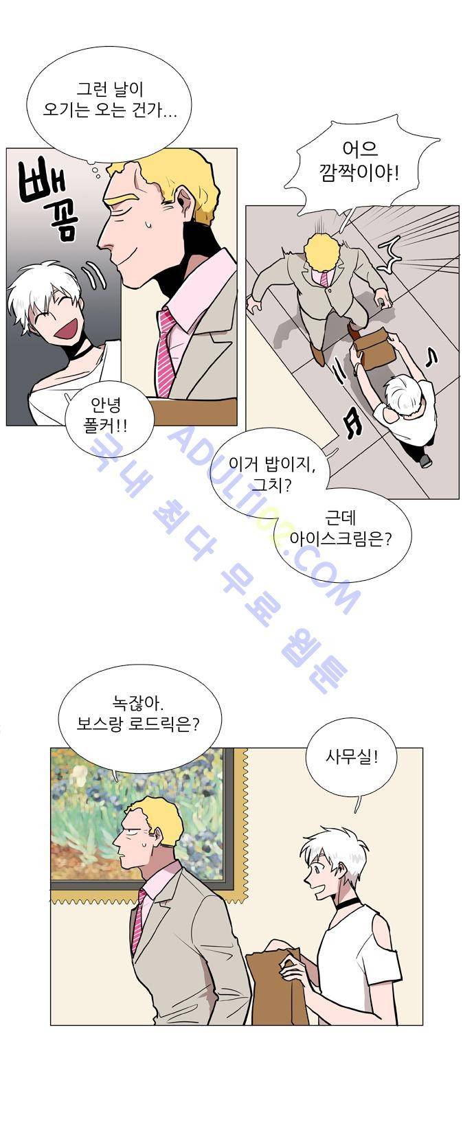 보스 (BOSS) Chapter 02. 1화 21