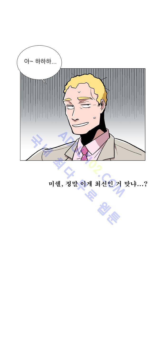 보스 (BOSS) Chapter 02. 1화 24
