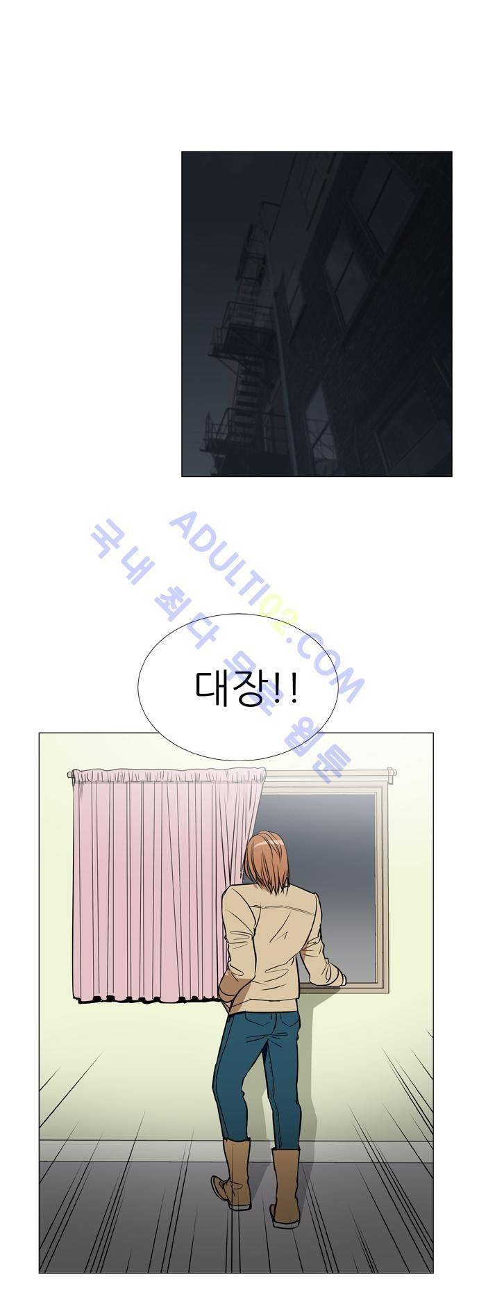 보스 (BOSS) Chapter 02. 11화 3