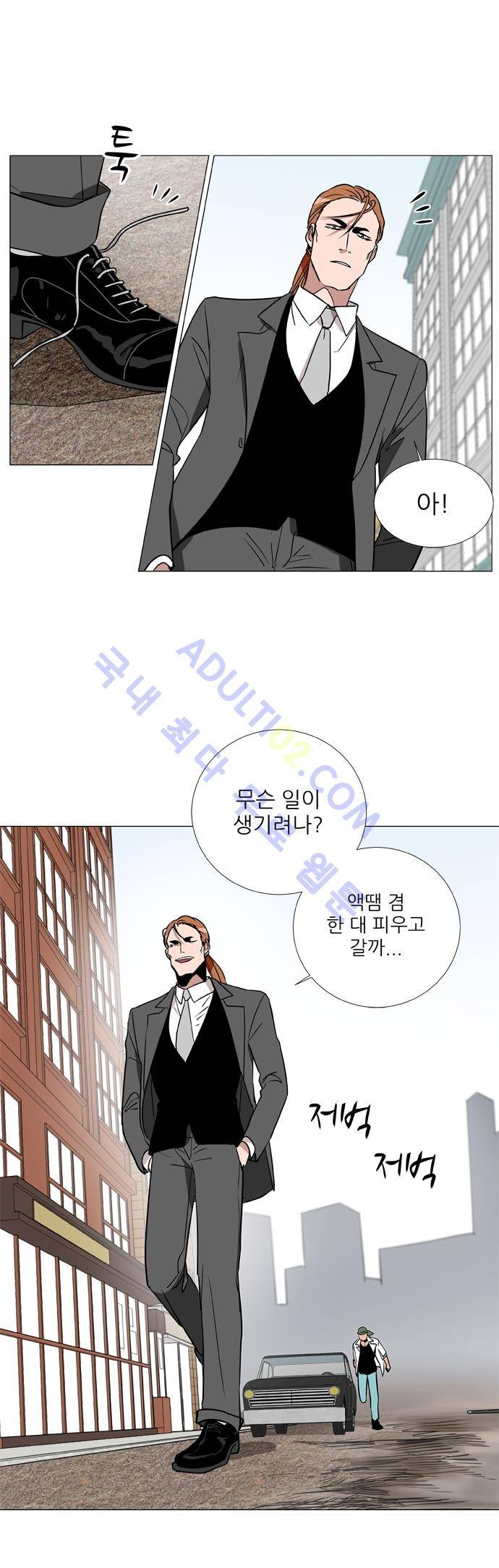보스 (BOSS) Chapter 02. 21화 3