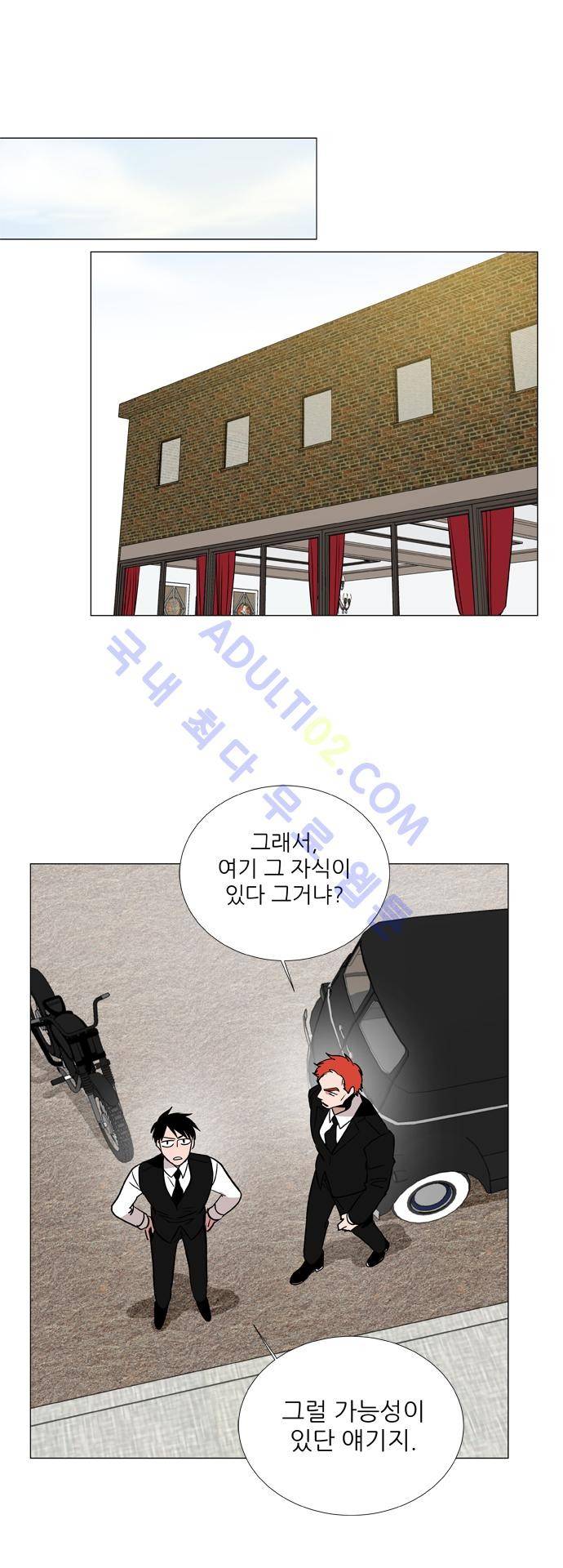 보스 (BOSS) Chapter 02. 21화 6