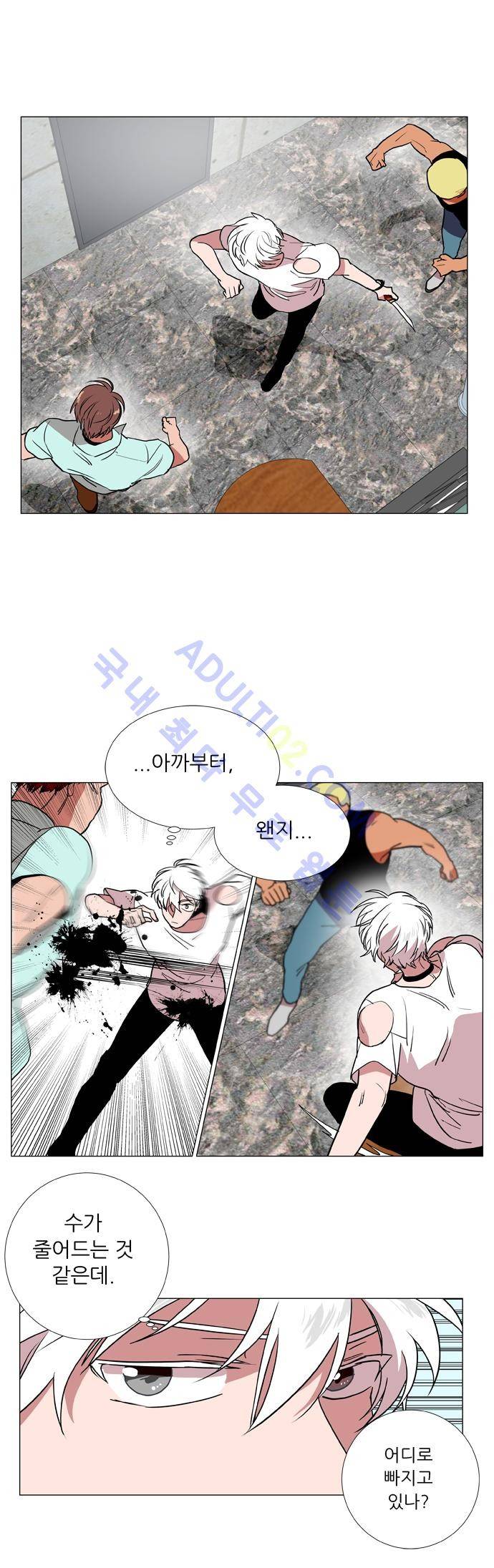 보스 (BOSS) Chapter 02. 31화 3