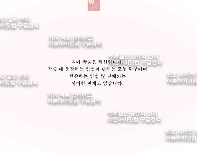 보스 (BOSS) Chapter 03. 2화 1