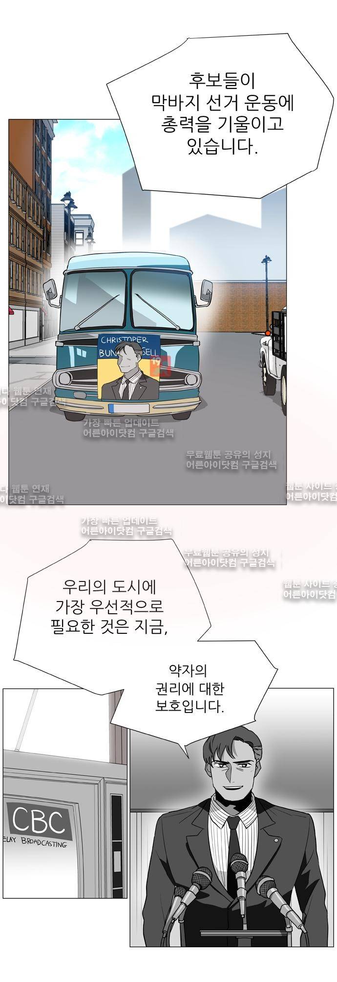 보스 (BOSS) Chapter 03. 2화 3