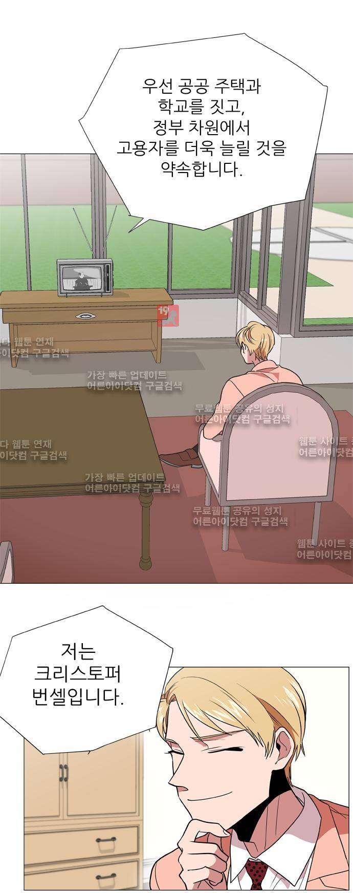 보스 (BOSS) Chapter 03. 2화 4