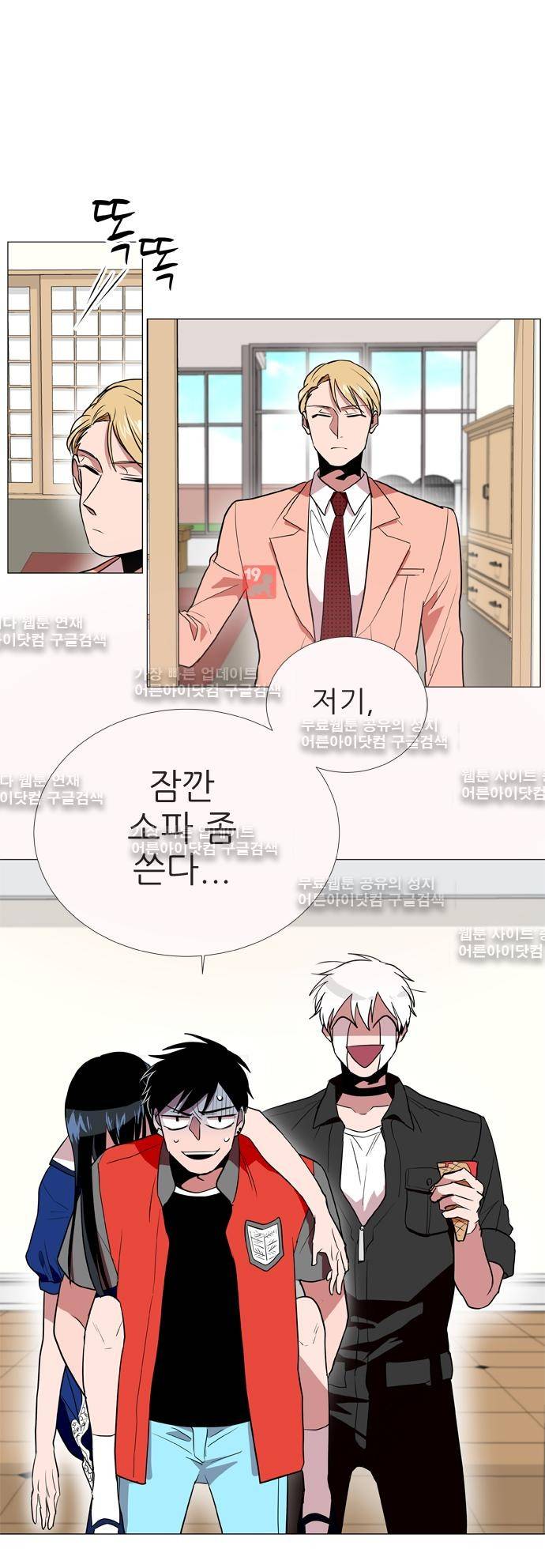 보스 (BOSS) Chapter 03. 2화 5