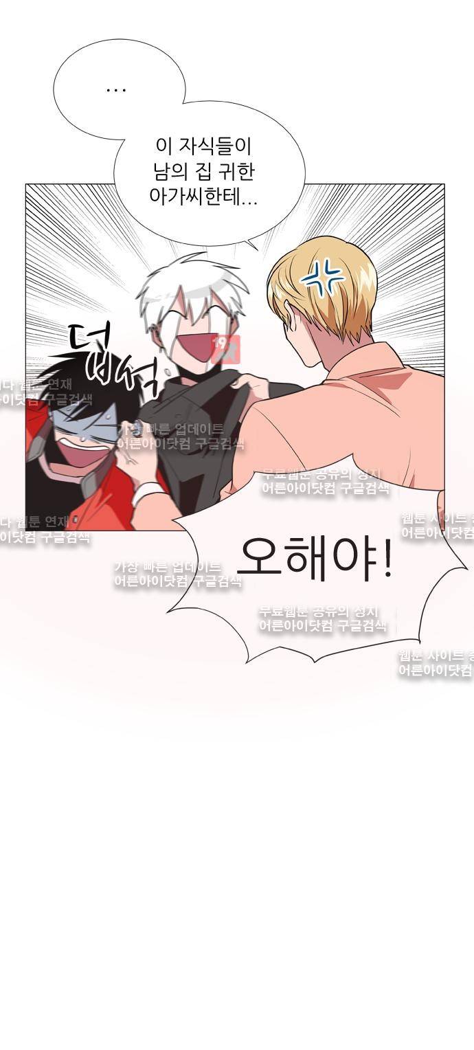 보스 (BOSS) Chapter 03. 2화 6